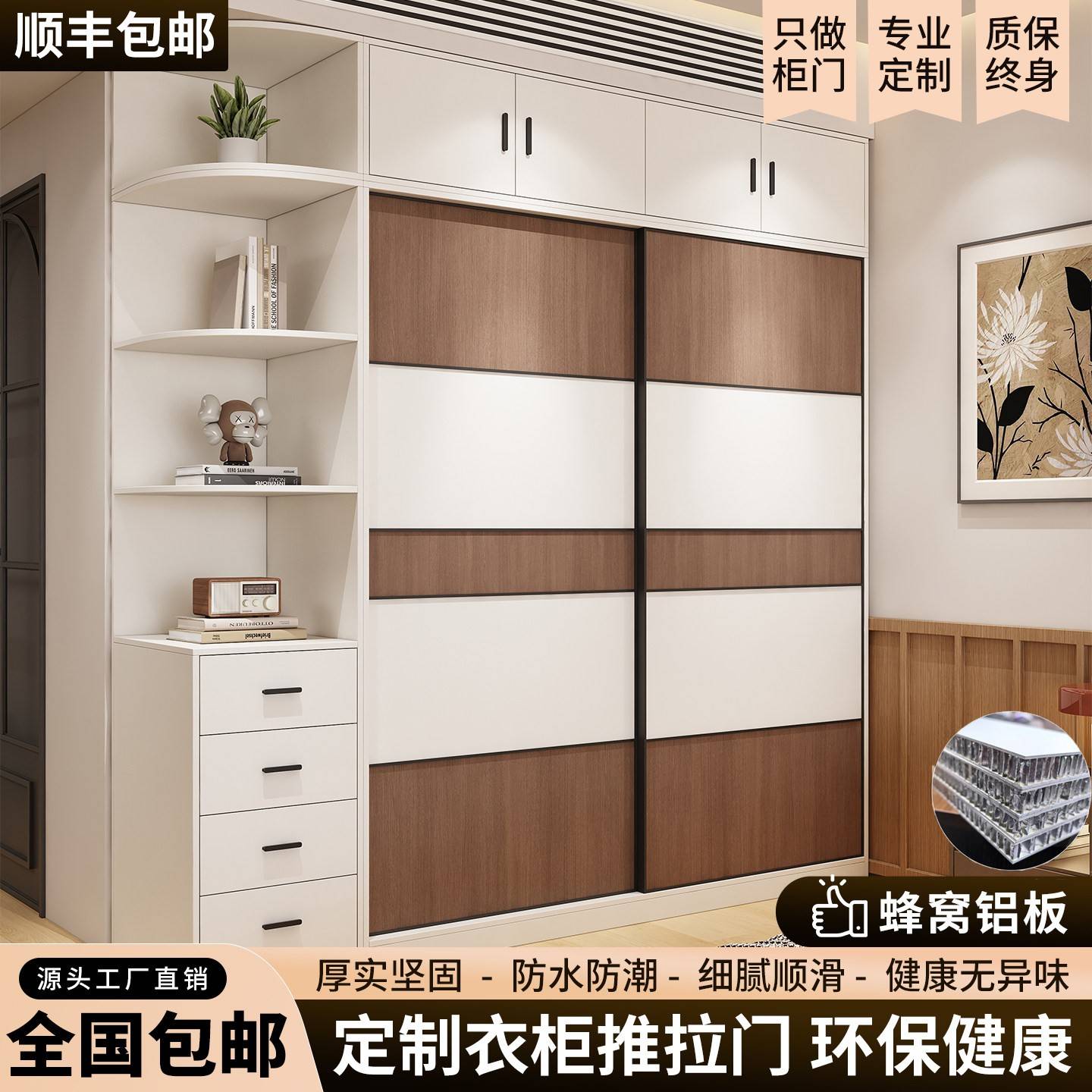 衣柜门拉门定制现代简约蜂窝板柜门订做环保衣橱门蜂窝板移门