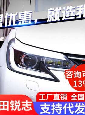 适用于13-19款丰田新锐志大灯总成改装日规版LED日行灯流水转向灯