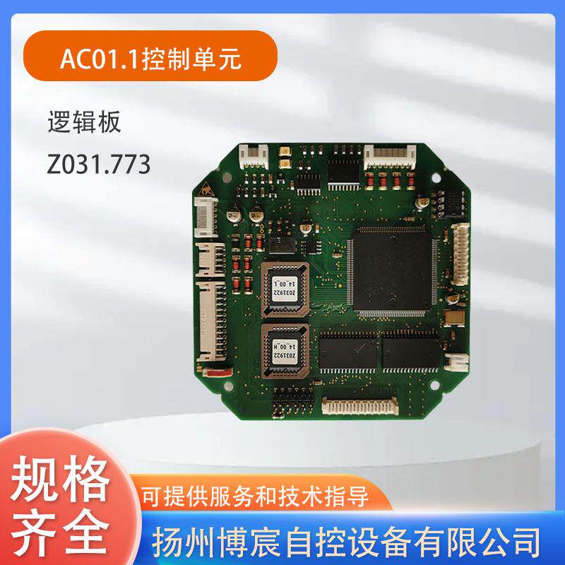 电动执行机构AC01.1逻辑板Z01.77电源板继电器板接口板液晶