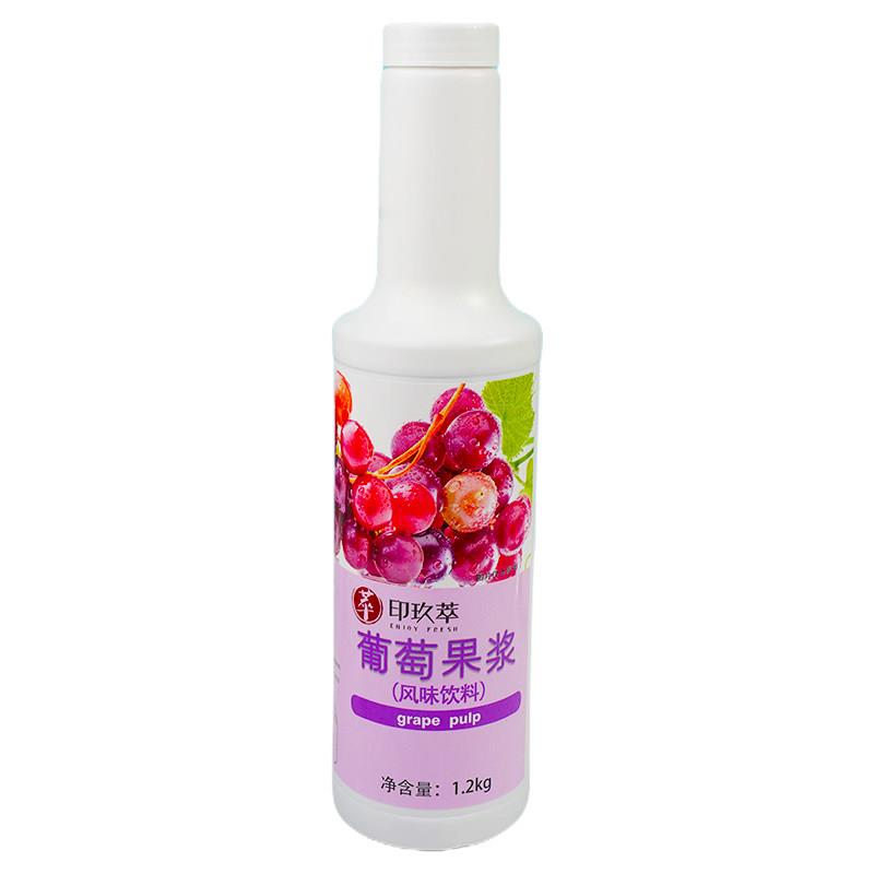 印玖萃红葡萄果浆果汁茸1.2kg 奶茶水果茶饮品商用果泥果肉粒多肉
