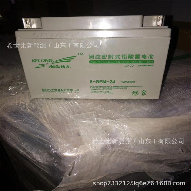 科华精卫6-GFM-24煤矿设备应急电源12V24A通信、信号系统备用电源