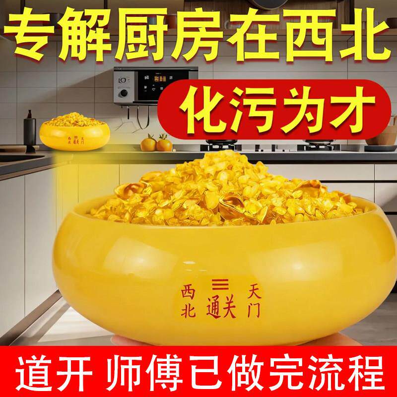 厨房西北角陶瓷通关摆件西北乾卦男主人辟黄碎石水晶避火龙瓶子