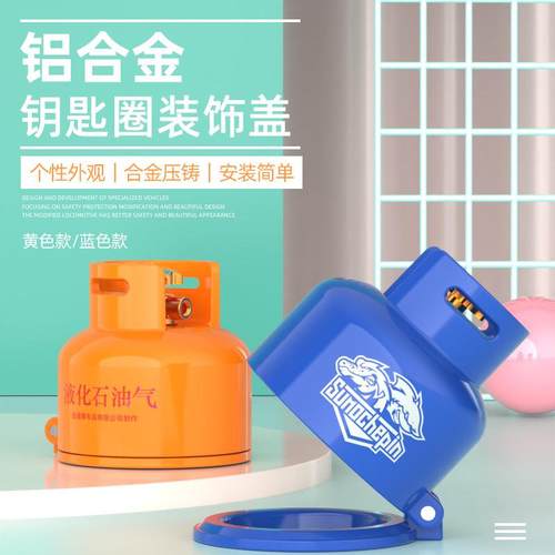 汽车一键启动装饰金吉拉灰石300大韩GV300S摩托车配件幼兽电门锁