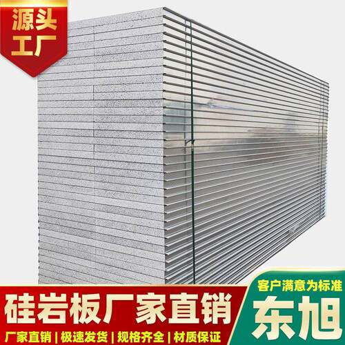 硅岩板硅岩净化彩钢板防火板耐温阻燃泡沫板净化工程实验室阻燃