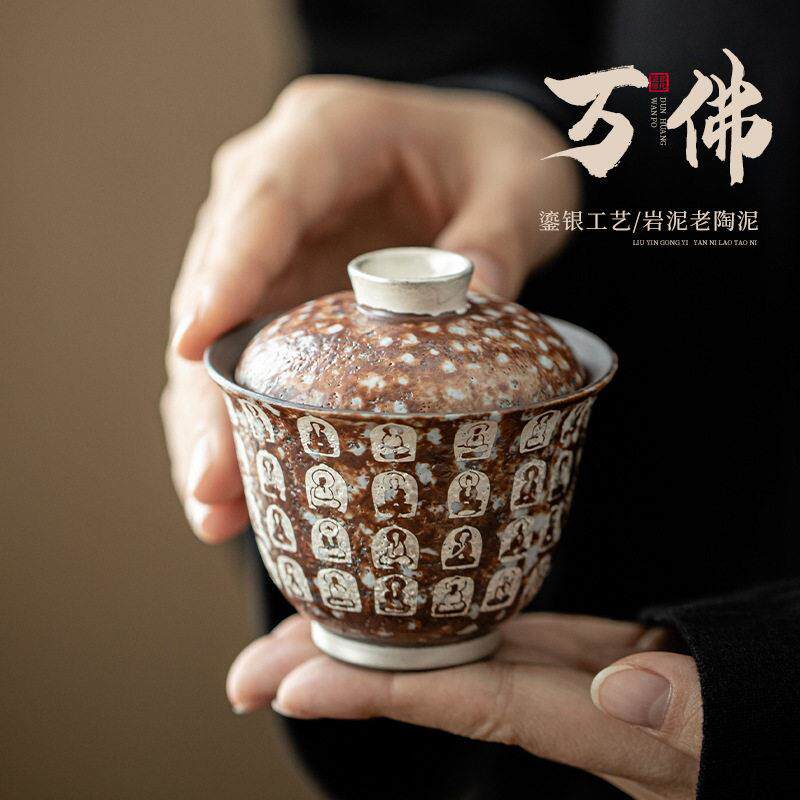 敦煌万佛鎏银二才盖碗手工粗陶老岩泥复古喝茶碗礼盒装功夫茶具