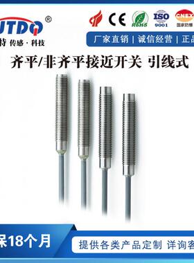 小型全金属接近开关LJK-FM0830S1NO传感器NPN NO感应开关防水耐