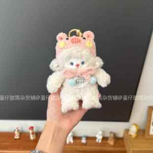 【仅衣服】BABADOLL小眠羊衣服大挂偶玩偶可爱毛绒公仔挂饰着替