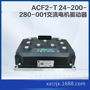 200 徐工高空作业平台ACF2 001交流电机驱动器803754313 280