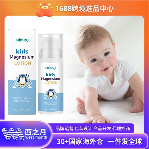 WIIEEY Children's Bedtime Lotion, a gentle moisturizing and