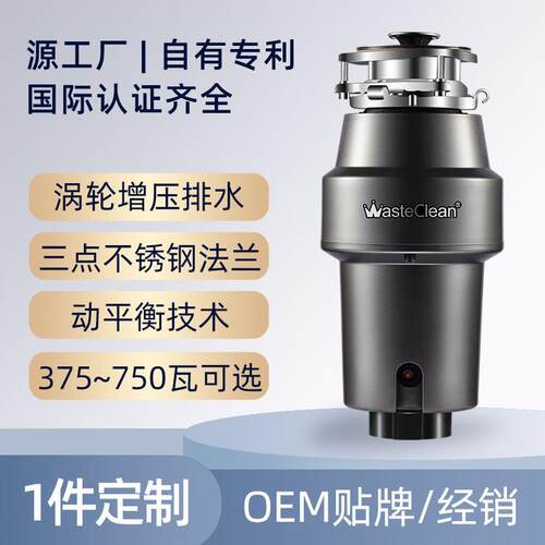国际认证齐全厨余粉碎机涡轮压排水家用厨房食物垃圾处理器