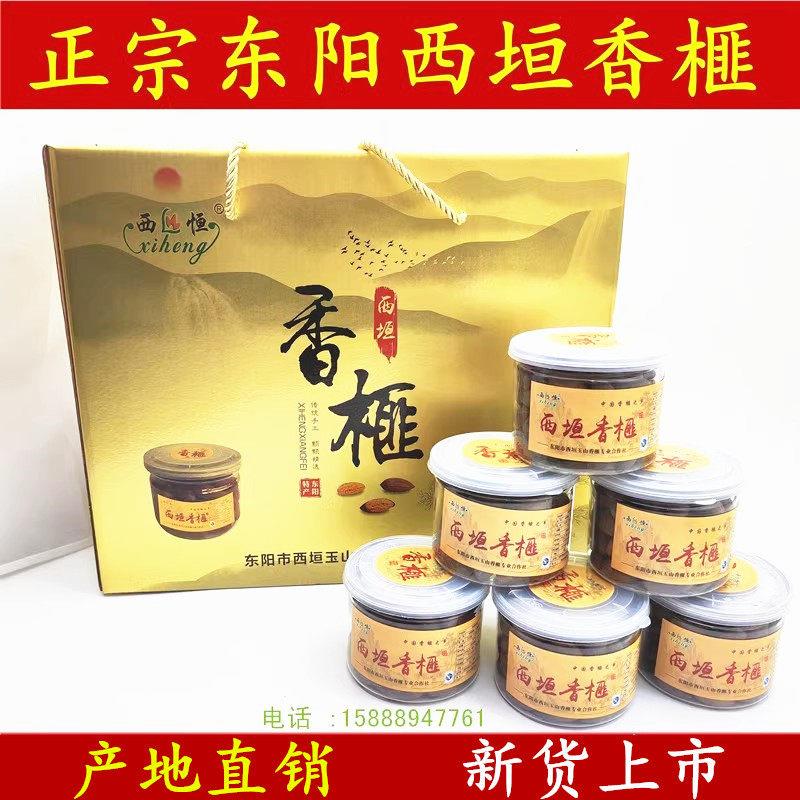 正宗西垣香榧东阳特产开口笑西恒香榧子2025新货手剥瓶装精品礼盒