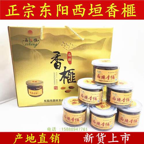 正宗西垣香榧东阳特产开口笑西恒香榧子2025新货手剥瓶装精品礼盒
