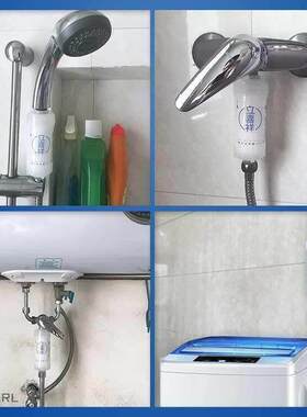 Shower filter shower water washing machine water heater tap-