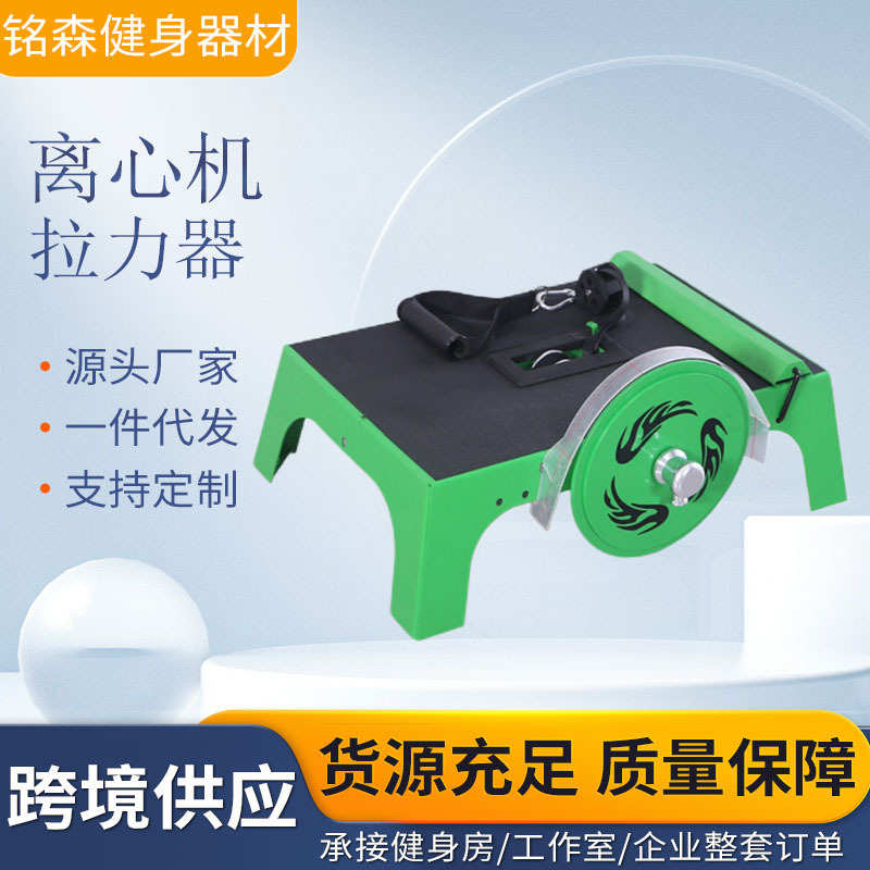 离心机飞轮训练器健身房室内深蹲抗阻力拉力器多功能训练器