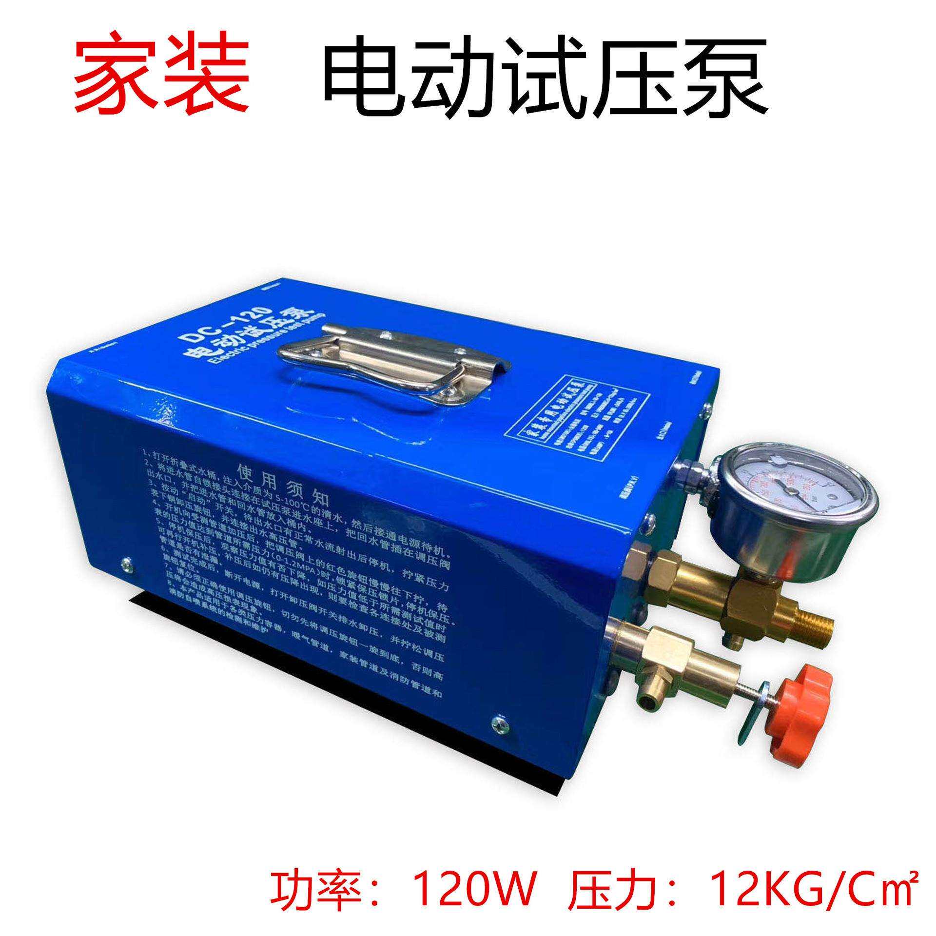 DC-120家装专用电动试压泵手提式小型PPR地暖水管试压机管道打压