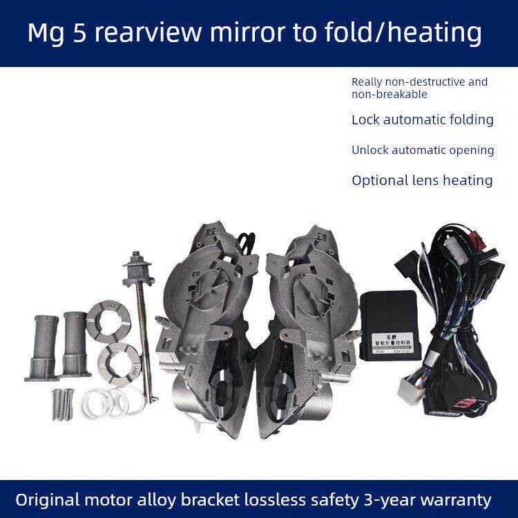21-24名爵5 MG5后视镜自动电动折叠升级改装倒车镜反光镜加热