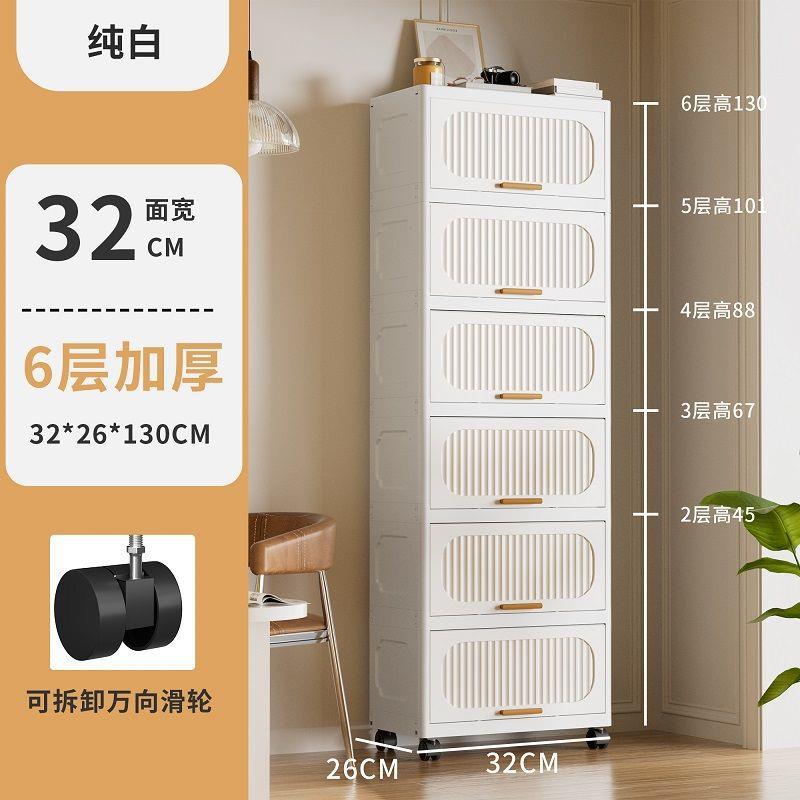 翻盖式收纳柜纯白夹缝32厘米宽收纳置物架加固带轮床头卧室储物柜