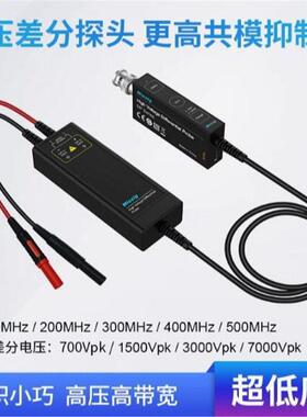 DP700DP1500示波器压差分探头DP3000/DP7000/DP70