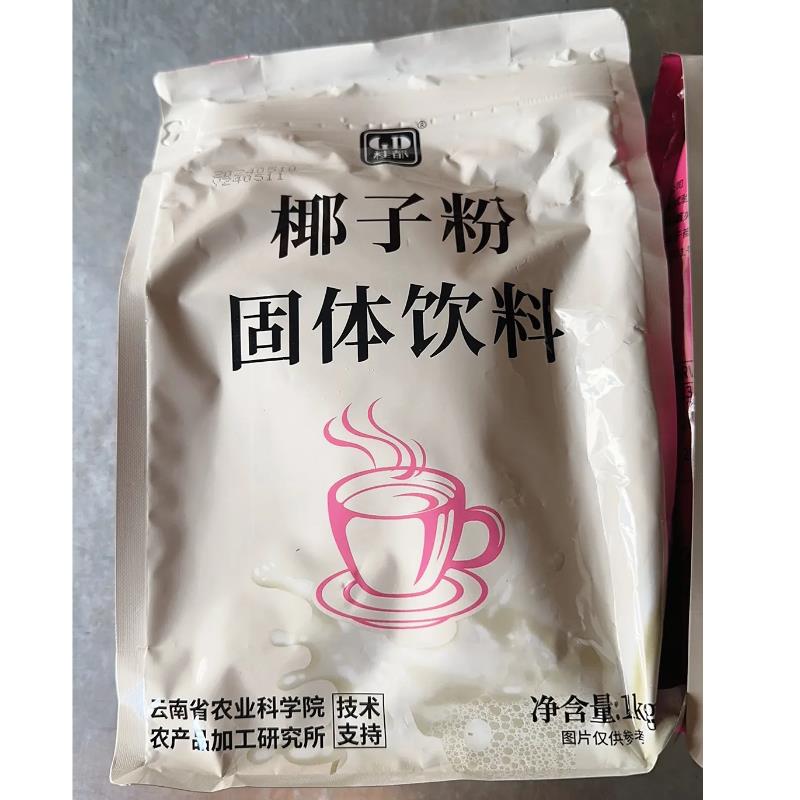桂都正宗椰子椰粉拿铁生椰商用速椰粉椰溶奶茶店专用椰汁粉浆