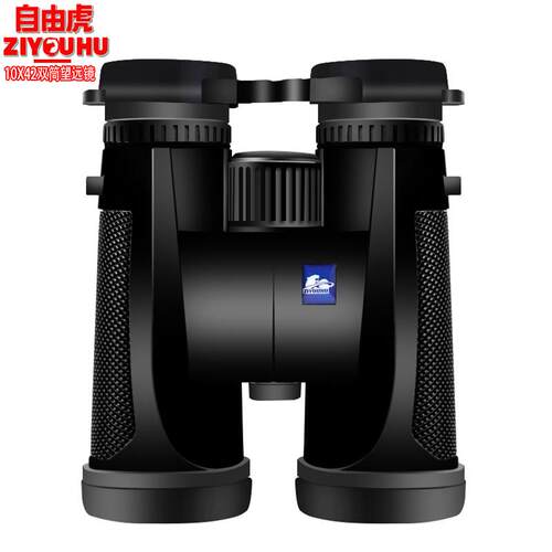 自由虎TA10x42 12x50双筒望远镜大视野微光夜视望远镜高倍高清