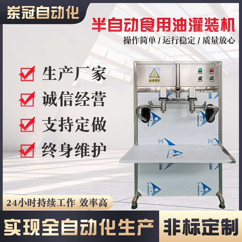 多功能小型双头液体罐装机 食用油机油灌装设备 洗衣液灌装机