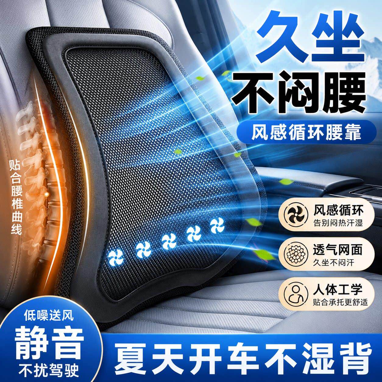车载腰垫人体工学汽车腰靠透气网布车载靠垫护腰垫座椅腰部支撑垫