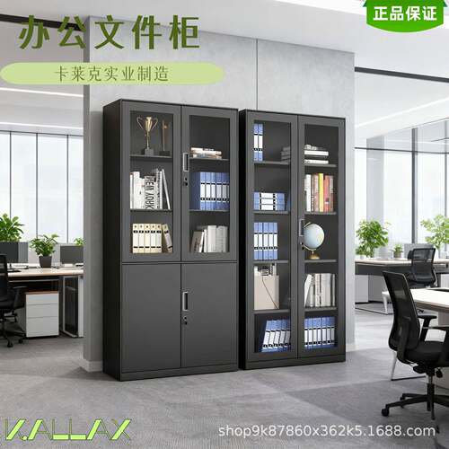 钢制文件柜黑色高端办公柜财务凭证柜多门更衣柜带锁储物柜铁皮柜