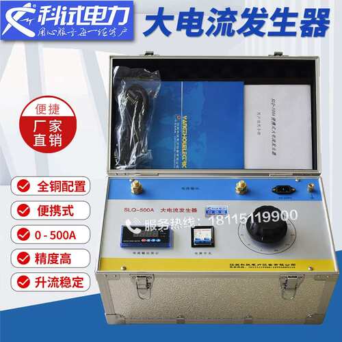 大电流发生器500A1000A2000A5000A 单相过载测试仪温升定制升流器