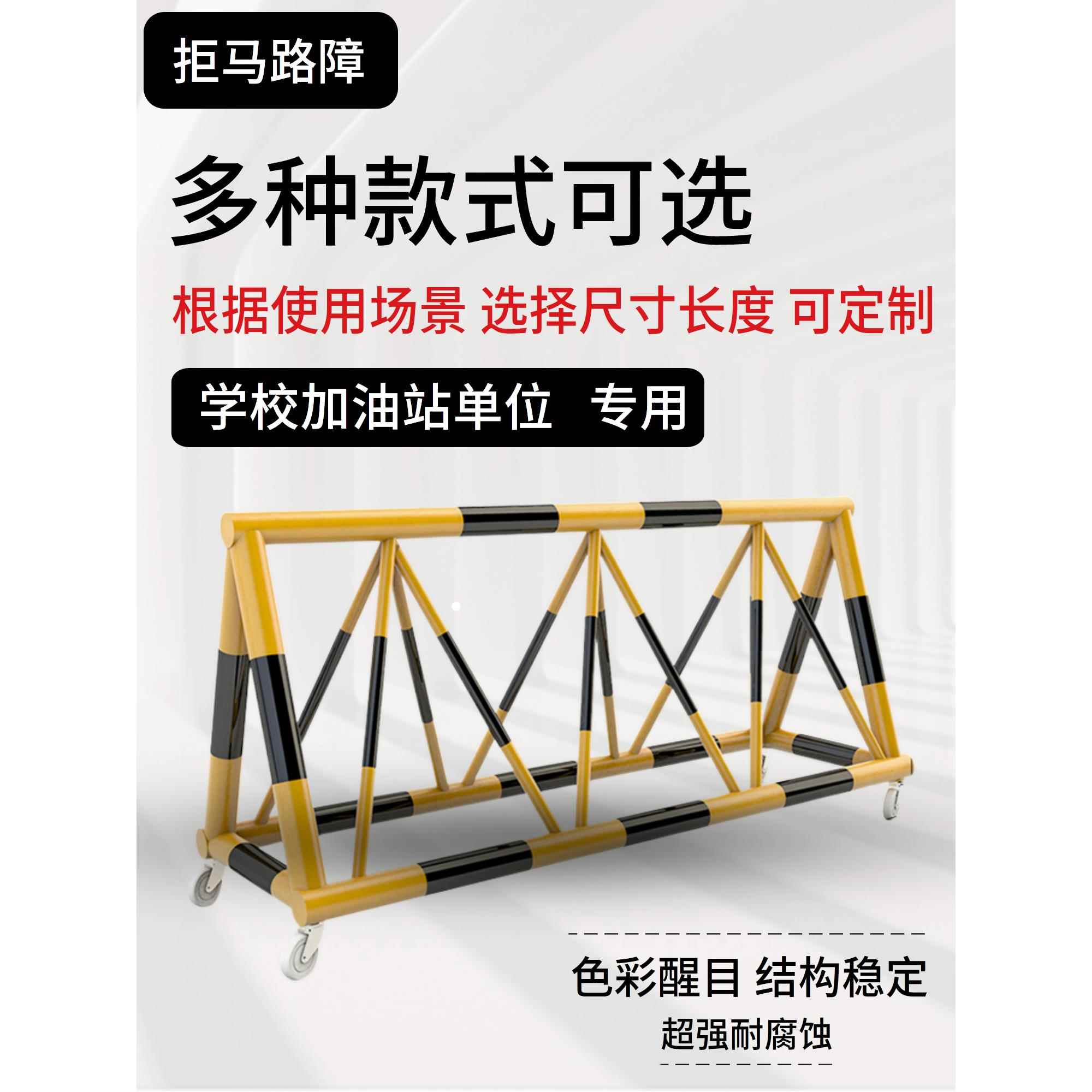 拒马移动护栏隔离栏防撞栏学校幼儿园门口停车路障护栏安全防护