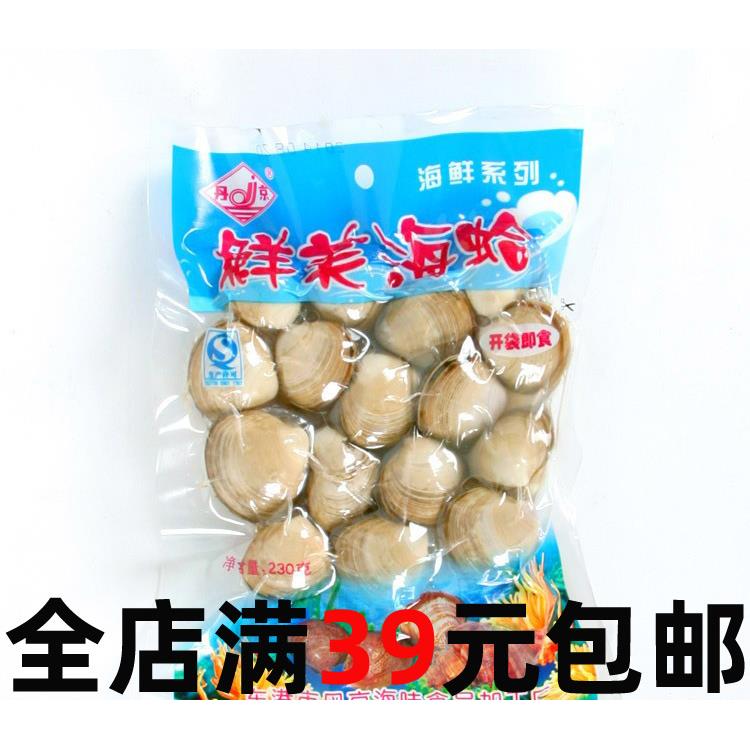 丹京鲜美海蛤230g 丹东特产 扇贝肉 即食蚬子 带壳真空蛤蜊包邮