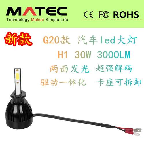 汽车led大灯 H1 H7 H11 9012 HIR2工厂直销 外贸专款超亮40w 4000