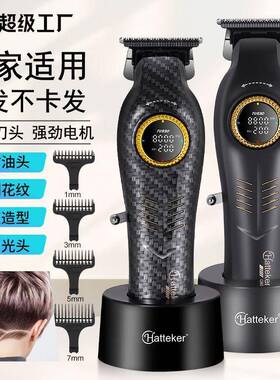 Hatteker复古油头雕刻剪电动理发器剃光头发廊大功率高速电机推子