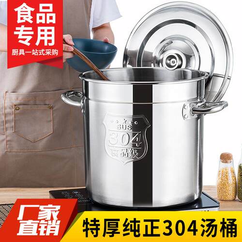 304不锈钢汤桶 特厚商用储米桶烧水熬汤油桶圆桶带盖大号卤锅汤锅