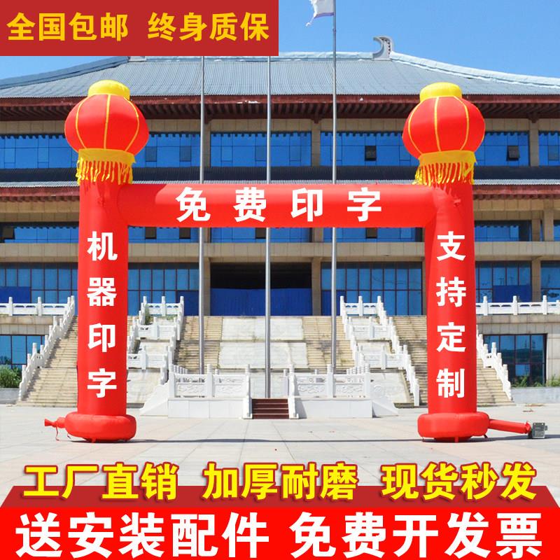 充气拱门开业高考状元谢师宴立柱活动彩虹门定制婚庆新款气模庆典