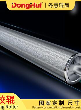 冬慧辊筒涂胶辊多层次雕刻不同线数LPI_N174雕刻辊辊轮压花厂