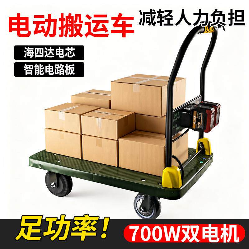 明威平板车静音手推车物料周转车拖车拉货物流搬运车 电动小板车