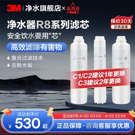 3m净水器滤芯，直饮家用厨房自来水过滤器r8-39g纯水机，滤芯套组配件