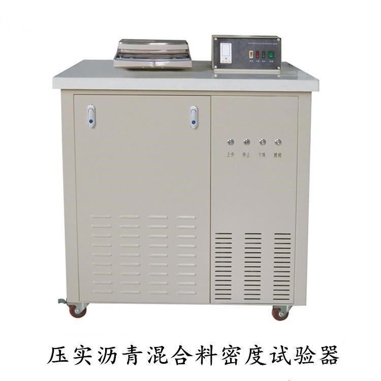沥青混合料密度测定仪SYD-0705压实沥青混合料密度试验器