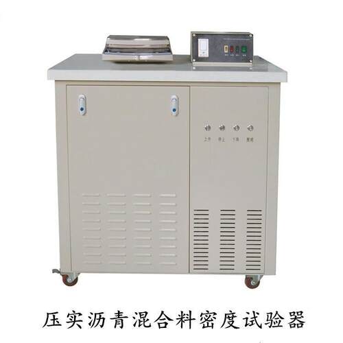 沥青混合料密度测定仪SYD-0705压实沥青混合料密度试验器