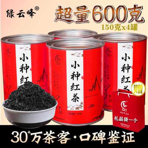 新疆包邮新茶绿云峰小种红茶茶叶蜜香散装600g武夷山红茶送礼袋4