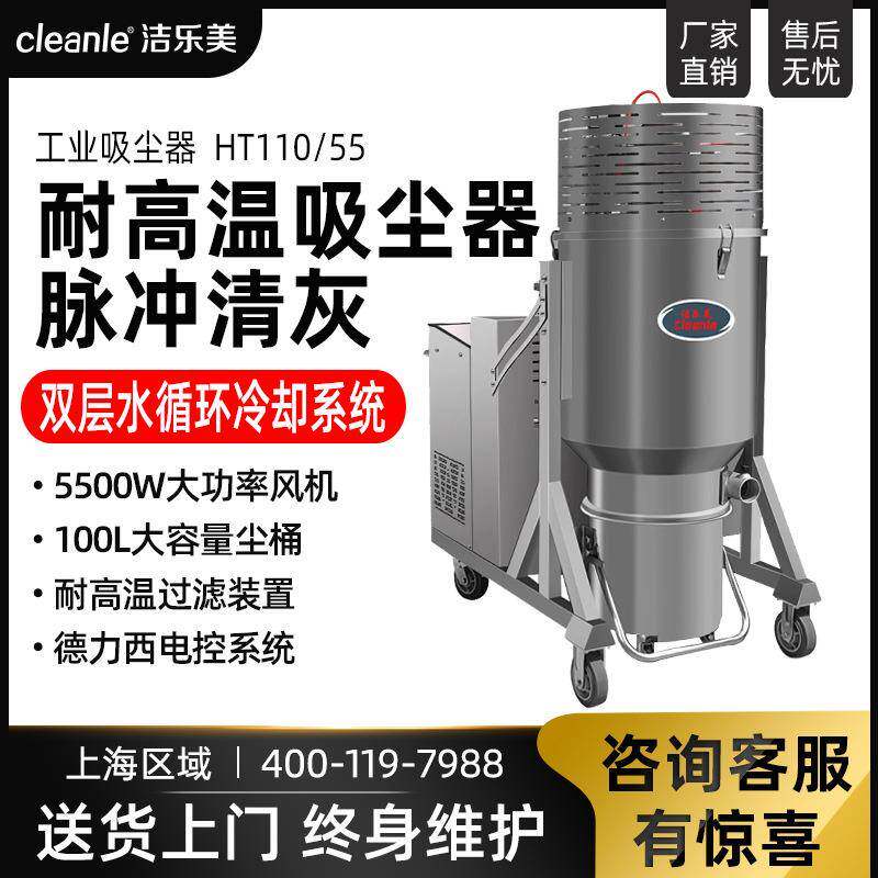 耐高温5.5千瓦吸尘器锅炉电镀厂玻璃纤维殡葬行业吸650℃高温粉尘