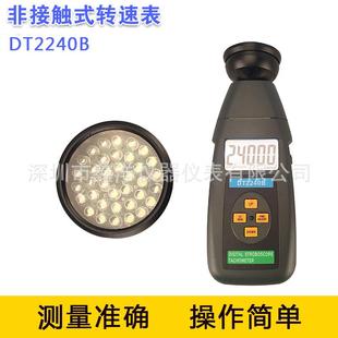 闪频测速仪DT2240B频闪仪 40000RPM 测速仪转速表范围：60