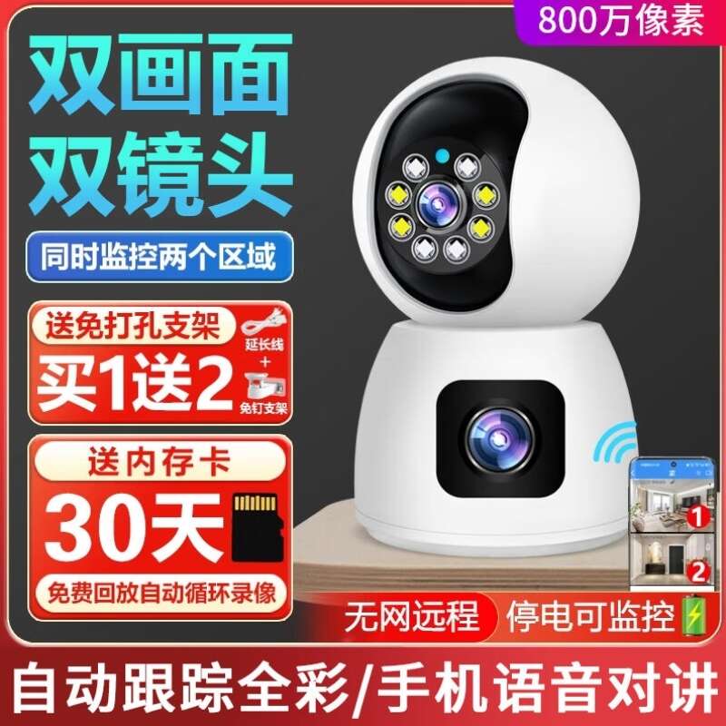 360度全景监控摄像头5G办公家用远程手机无死角高清带夜视无线wif