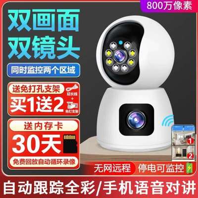 360度全景监控摄像头5G办公家用远程手机无死角高清带夜视无线wif