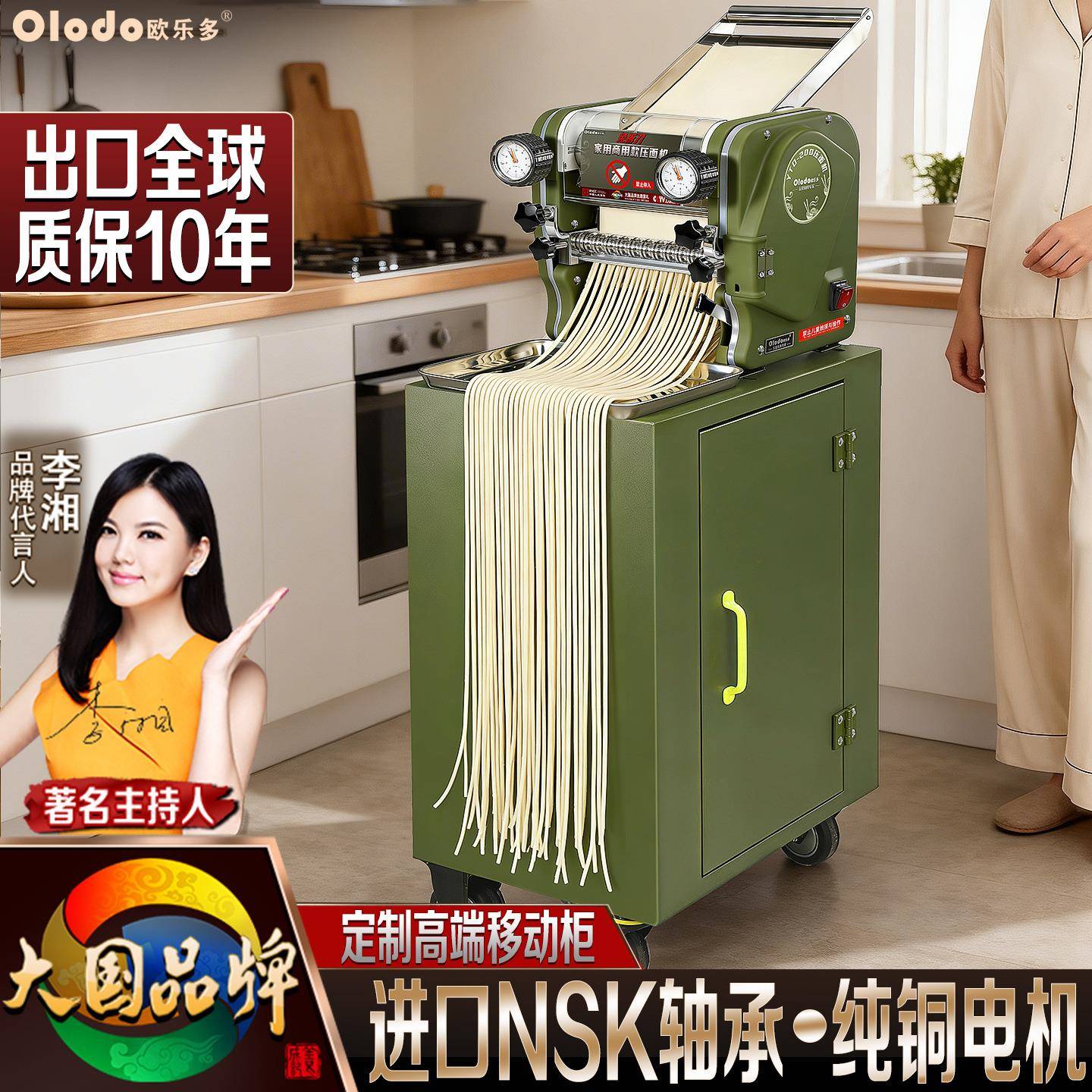 欧乐多电动多功能压面机家用商用全自动面条机台式切面擀面一体机