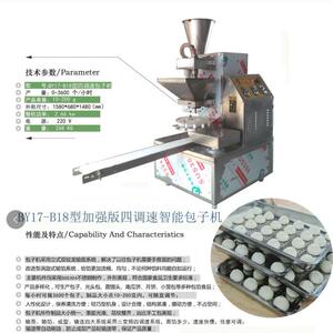 安徽地区高校食堂适用芜湖包子机新款中型包子机BY17-B18型