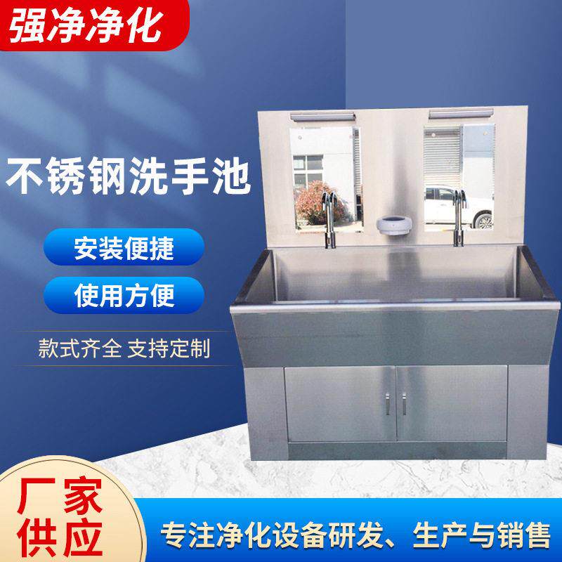 不锈钢304水槽洁净清洗池手术室净化车间感应脚踏洗手池双水槽