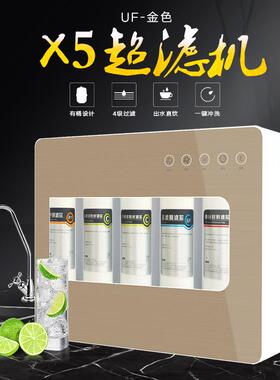 厂家直式五级净水器销外壳超滤5芯净X5金色拉水器壳一体壁挂箱式