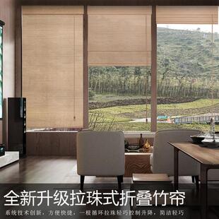 罗马帘竹帘窗帘卷帘折叠帘升降书房民宿茶楼客栈遮阳防晒手动智能