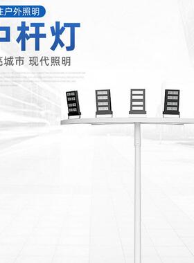 厂家LED中杆灯明广场道路照杆灯服户AHF外球场体育场务区高灯投光
